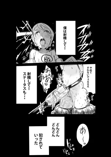 [Arinnko Humihumi] Dungeon de Bad Status Onedari Shasei de Sakusei Jigoku Boku ni wa Mou Nani mo Nokottenai Fhentai - Page 35