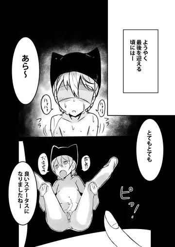 [Arinnko Humihumi] Dungeon de Bad Status Onedari Shasei de Sakusei Jigoku Boku ni wa Mou Nani mo Nokottenai Fhentai - Page 36