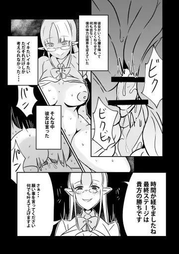 [Arinnko Humihumi] Dungeon de Bad Status Onedari Shasei de Sakusei Jigoku Boku ni wa Mou Nani mo Nokottenai Fhentai - Page 39