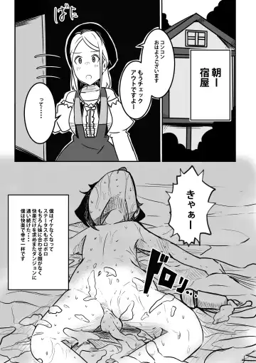 [Arinnko Humihumi] Dungeon de Bad Status Onedari Shasei de Sakusei Jigoku Boku ni wa Mou Nani mo Nokottenai Fhentai - Page 43