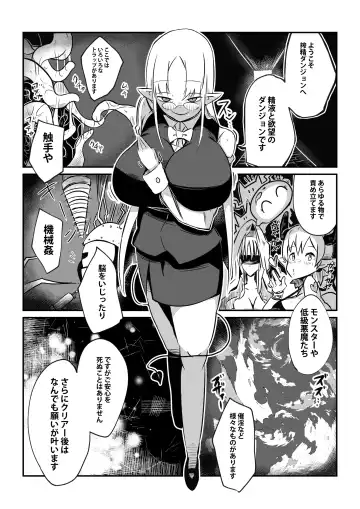 [Arinnko Humihumi] Dungeon de Bad Status Onedari Shasei de Sakusei Jigoku Boku ni wa Mou Nani mo Nokottenai Fhentai - Page 9