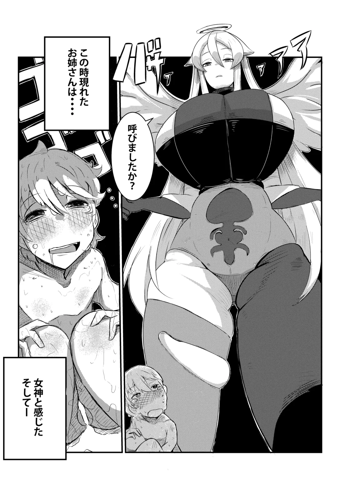 [Arinnko Humihumi] Button o Oshitara Joui Sonzai ni Gooku Nenkan Kozukuri Sex Saserareta Fhentai - Page 16