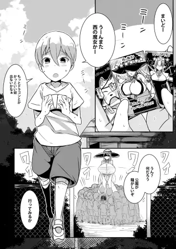 [Arinnko Humihumi] Button o Oshitara Joui Sonzai ni Gooku Nenkan Kozukuri Sex Saserareta Fhentai - Page 2