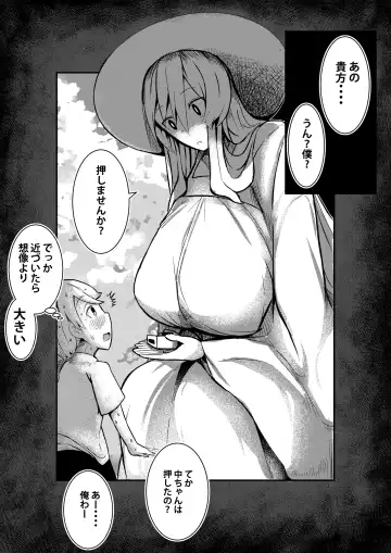 [Arinnko Humihumi] Button o Oshitara Joui Sonzai ni Gooku Nenkan Kozukuri Sex Saserareta Fhentai - Page 5