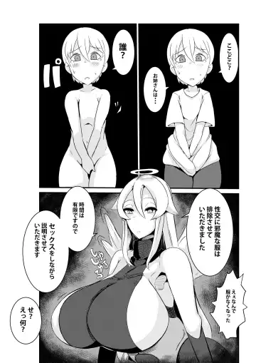 [Arinnko Humihumi] Button o Oshitara Joui Sonzai ni Gooku Nenkan Kozukuri Sex Saserareta Fhentai - Page 8