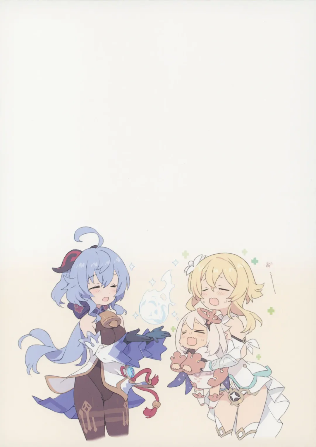 [Blade] Oshigoto o Hakadorasete Kureru Ganyu-sama. Fhentai - Page 12