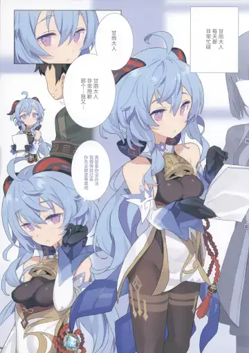 [Blade] Oshigoto o Hakadorasete Kureru Ganyu-sama. Fhentai - Page 3