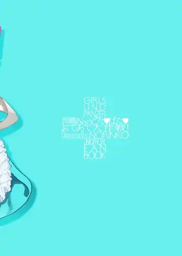 [Norinko] Kawashima Nurse no Dotabata Oteate Daisakusen! | Nurse Kawashima's Great Clumsy Treatment Plan Fhentai - Page 28