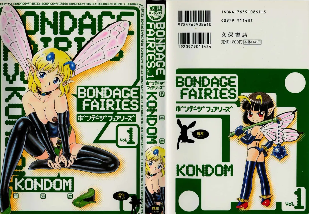 [Kondom] Bondage Fairies Vol. 1 Fhentai - Page 1