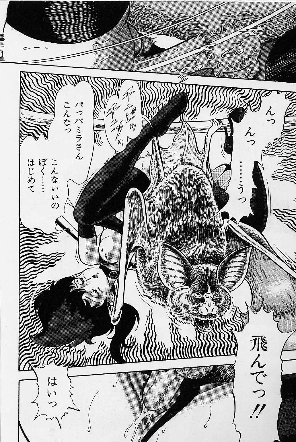 [Kondom] Bondage Fairies Vol. 1 Fhentai - Page 101