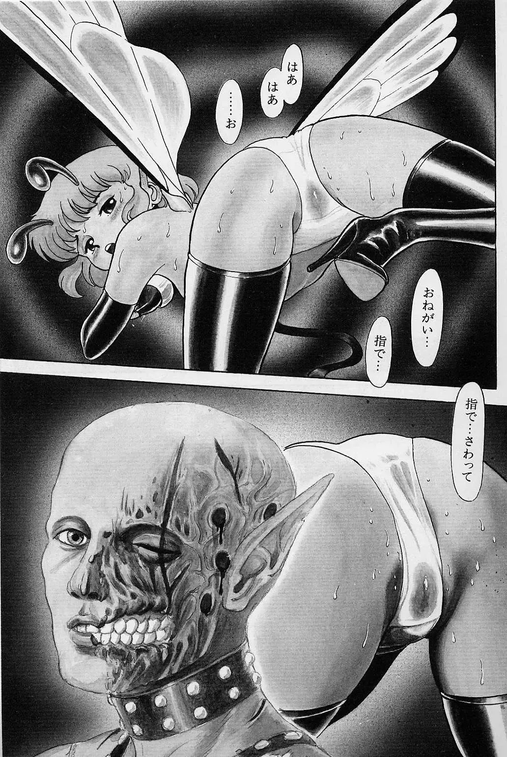 [Kondom] Bondage Fairies Vol. 1 Fhentai - Page 116