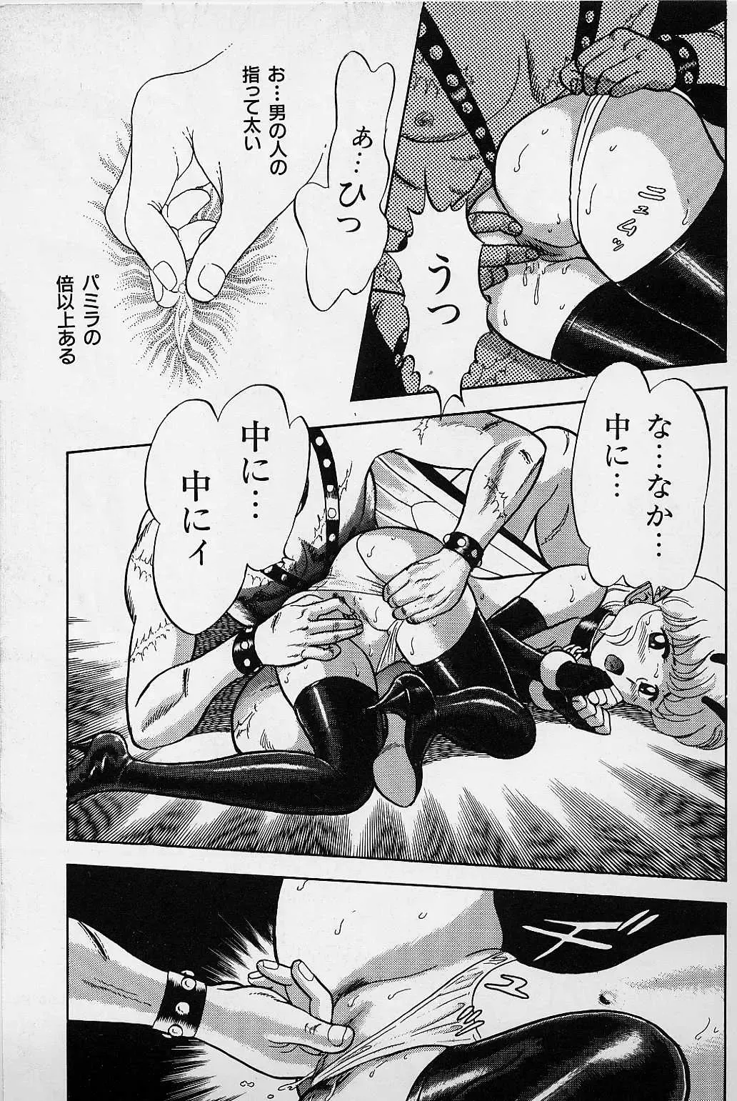 [Kondom] Bondage Fairies Vol. 1 Fhentai - Page 126