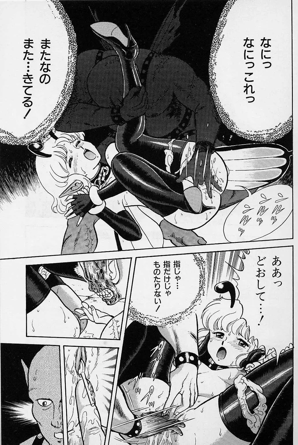 [Kondom] Bondage Fairies Vol. 1 Fhentai - Page 131