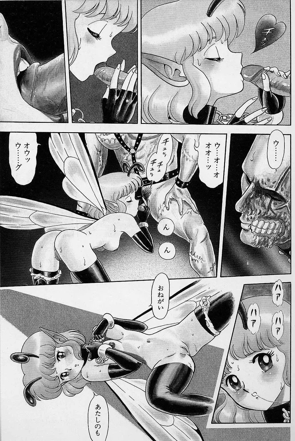 [Kondom] Bondage Fairies Vol. 1 Fhentai - Page 135