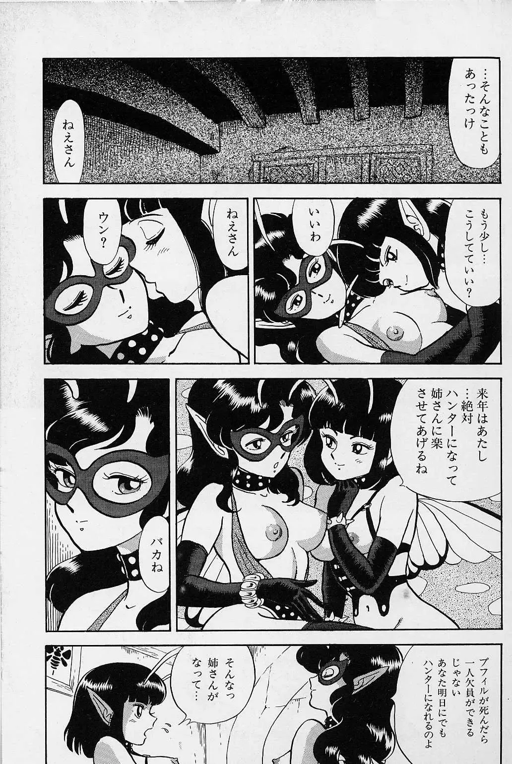 [Kondom] Bondage Fairies Vol. 1 Fhentai - Page 147