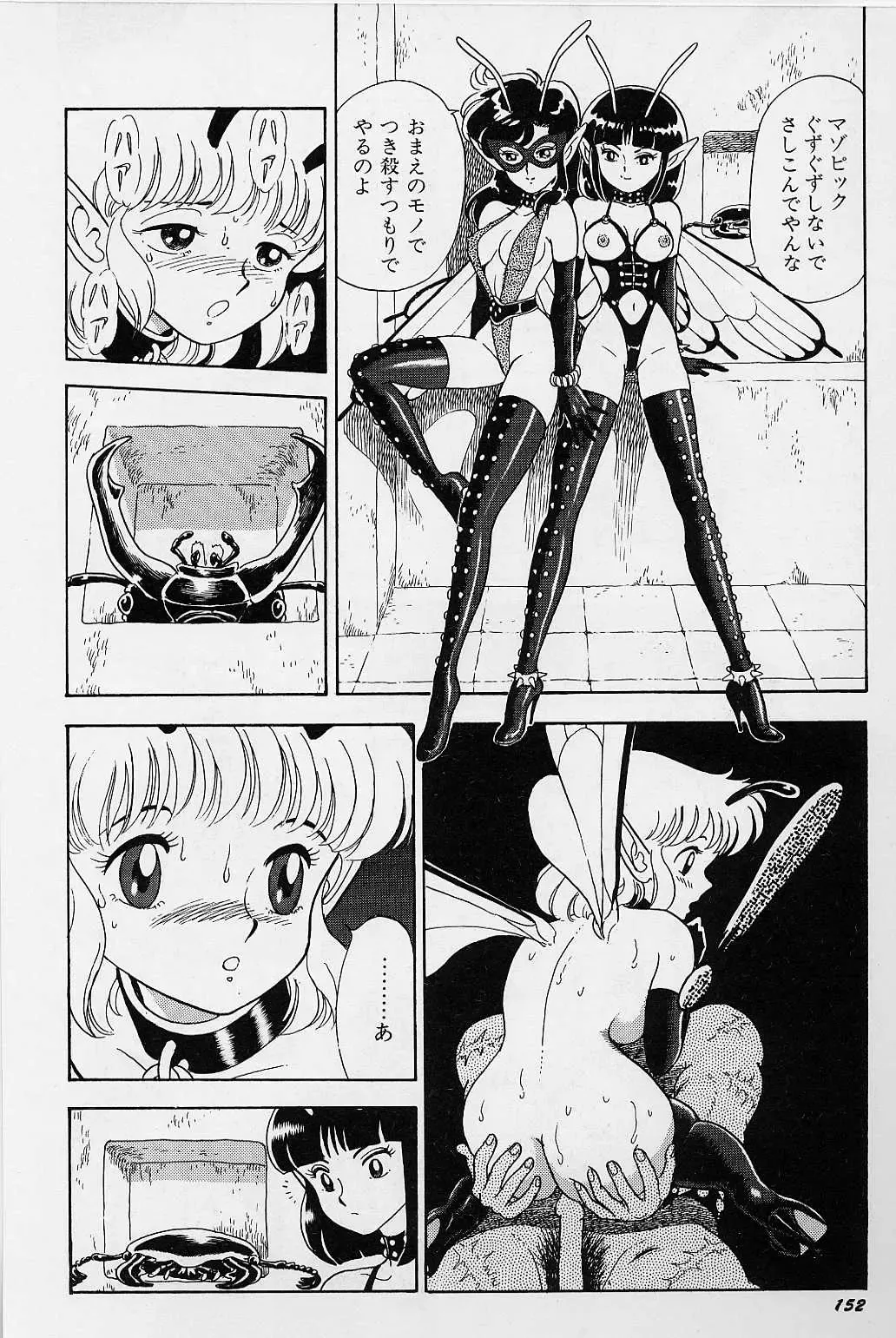 [Kondom] Bondage Fairies Vol. 1 Fhentai - Page 159