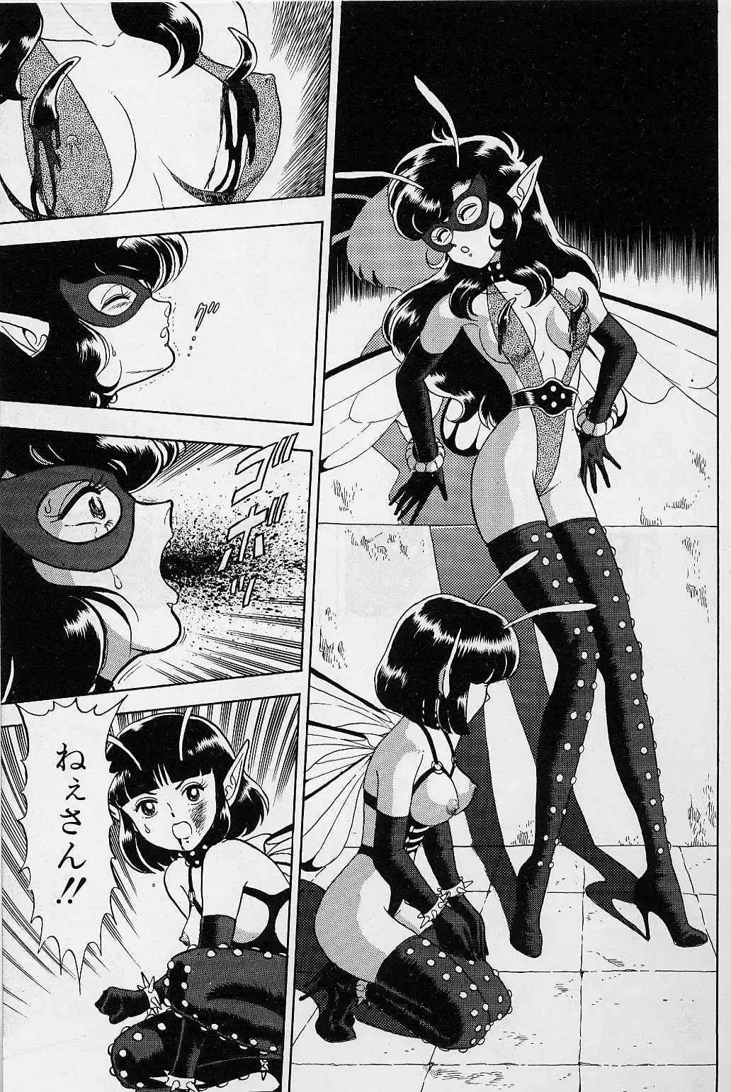 [Kondom] Bondage Fairies Vol. 1 Fhentai - Page 168