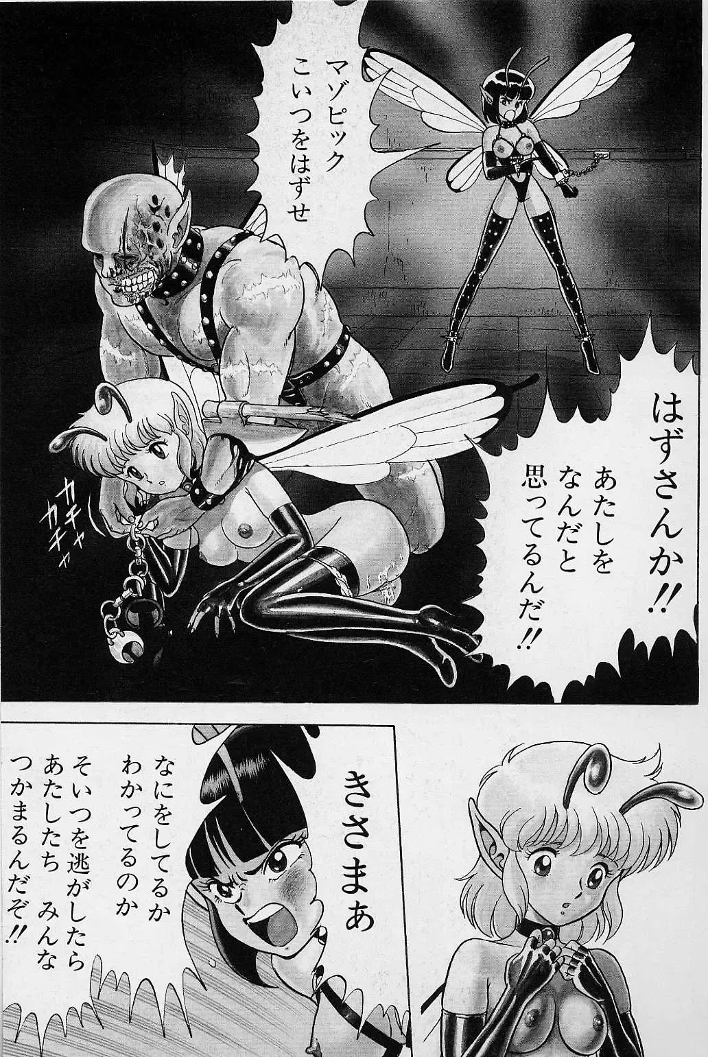 [Kondom] Bondage Fairies Vol. 1 Fhentai - Page 172