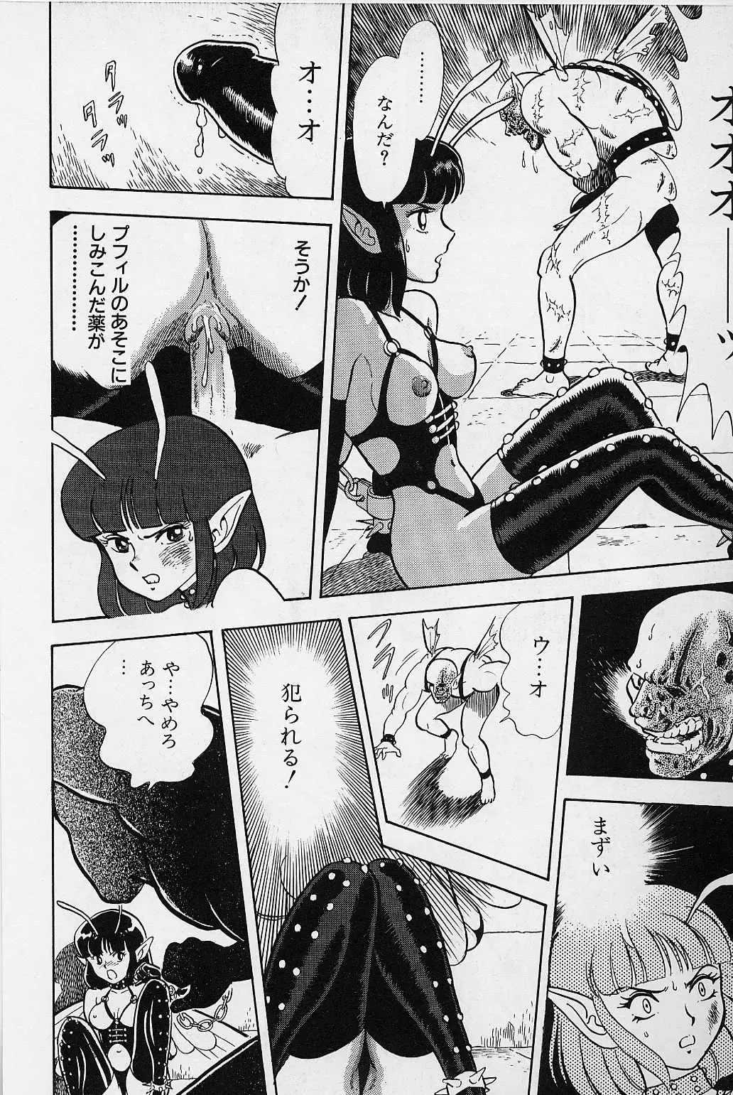 [Kondom] Bondage Fairies Vol. 1 Fhentai - Page 177