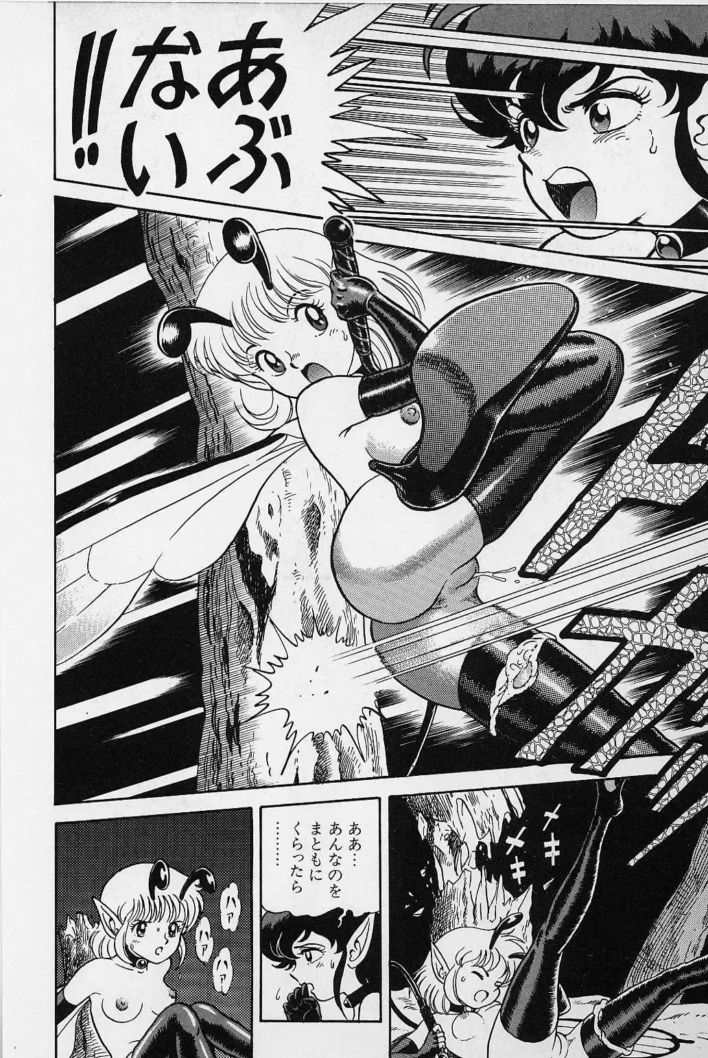 [Kondom] Bondage Fairies Vol. 1 Fhentai - Page 201