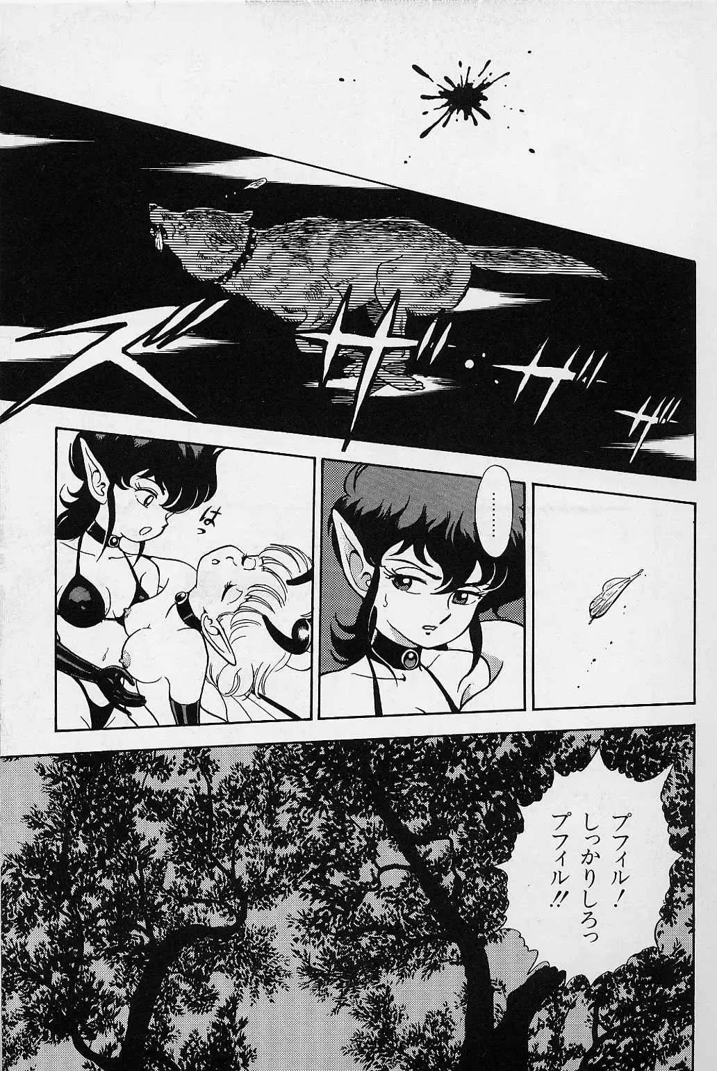 [Kondom] Bondage Fairies Vol. 1 Fhentai - Page 210