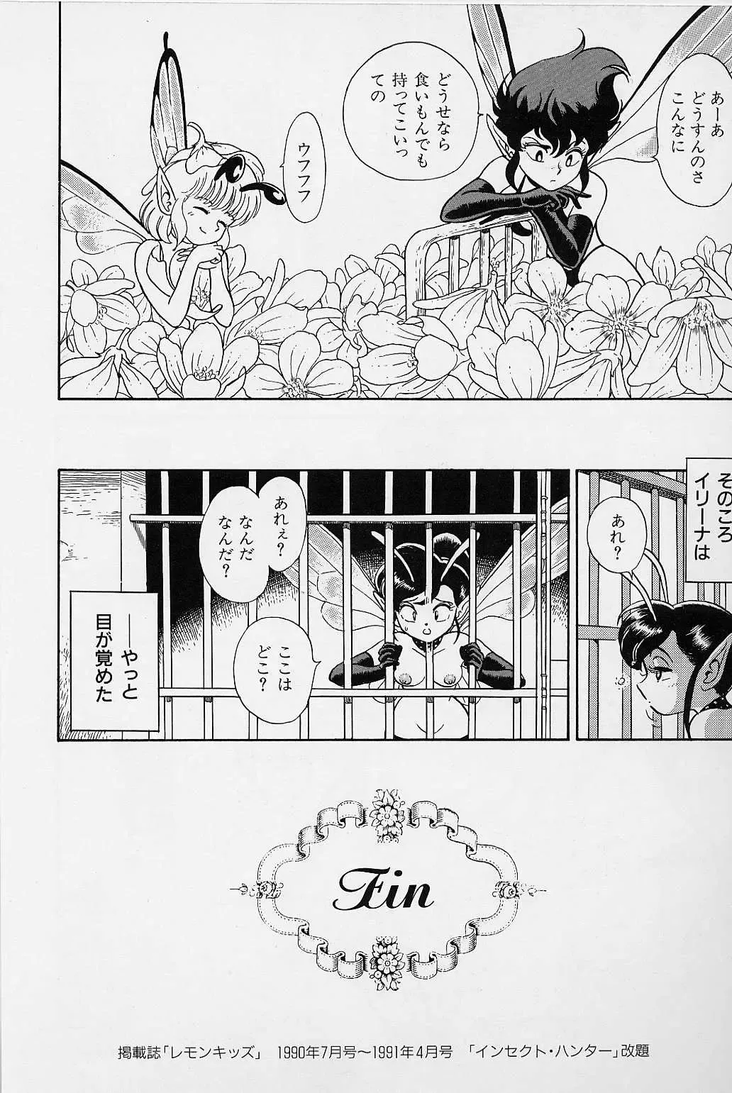 [Kondom] Bondage Fairies Vol. 1 Fhentai - Page 216
