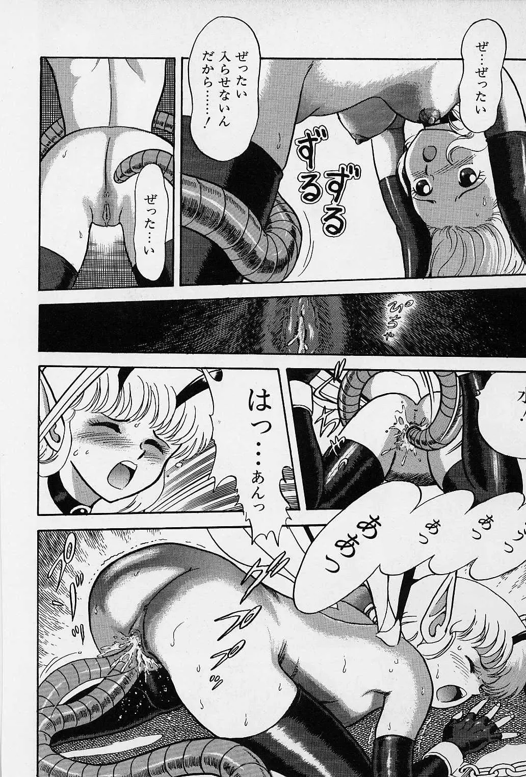[Kondom] Bondage Fairies Vol. 1 Fhentai - Page 27