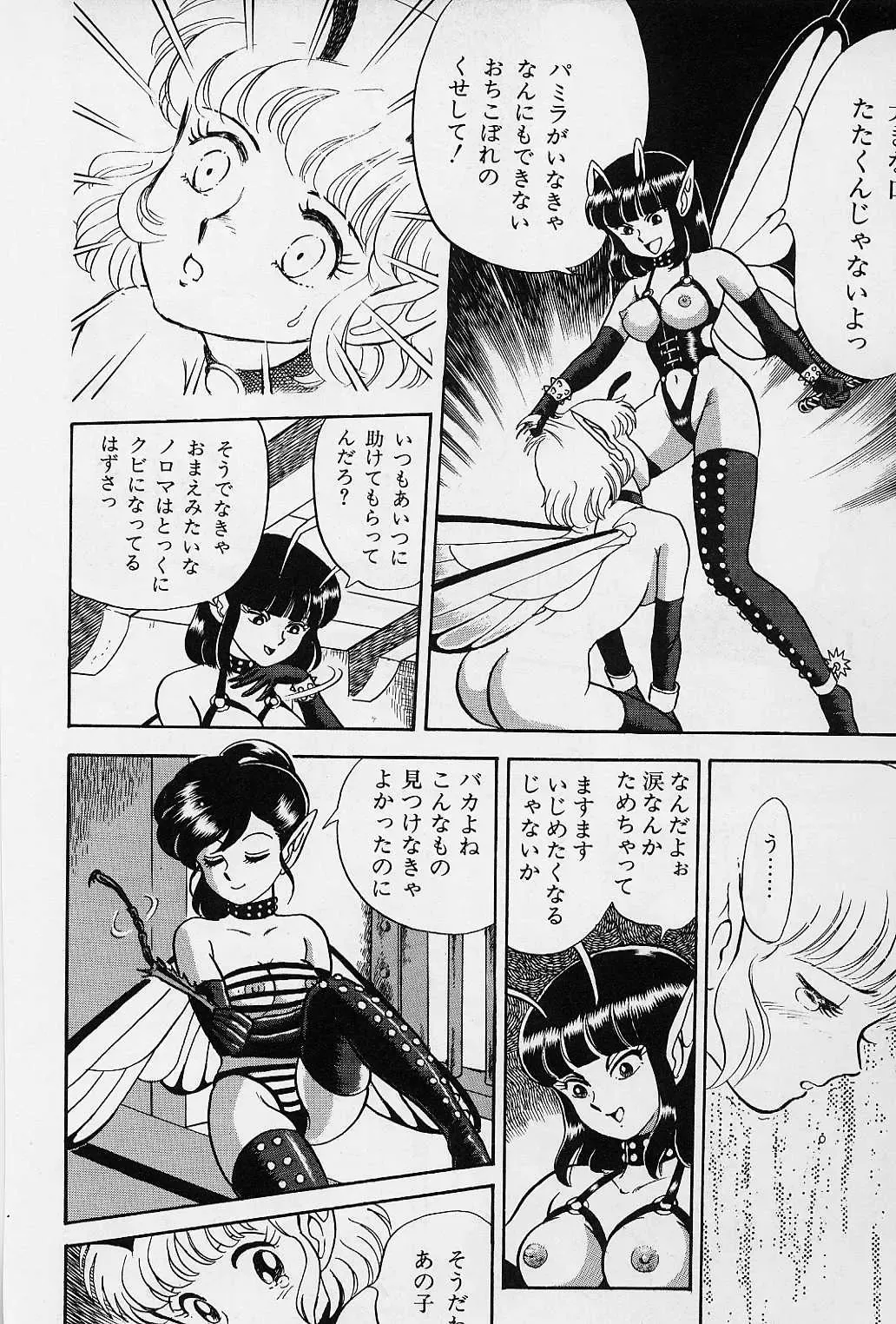 [Kondom] Bondage Fairies Vol. 1 Fhentai - Page 35