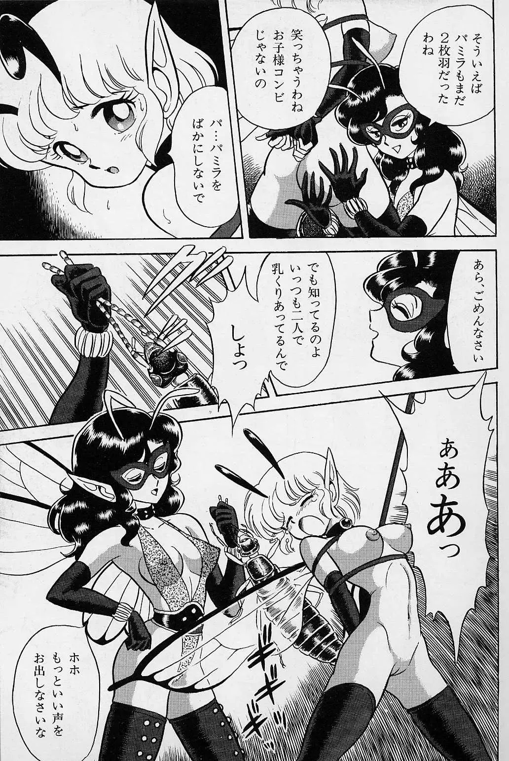 [Kondom] Bondage Fairies Vol. 1 Fhentai - Page 47