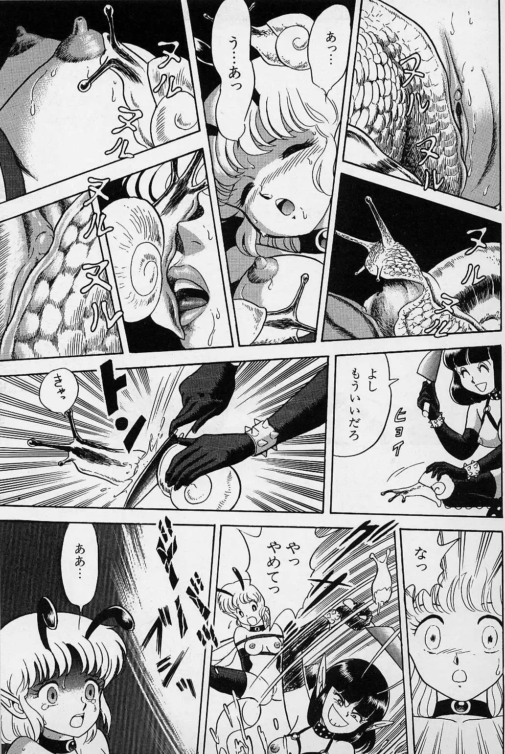 [Kondom] Bondage Fairies Vol. 1 Fhentai - Page 55