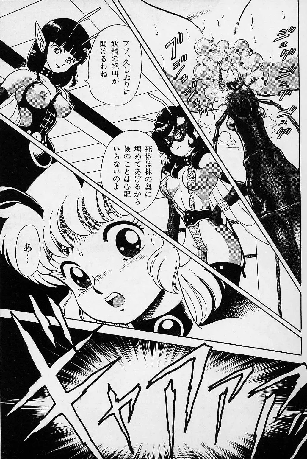 [Kondom] Bondage Fairies Vol. 1 Fhentai - Page 63