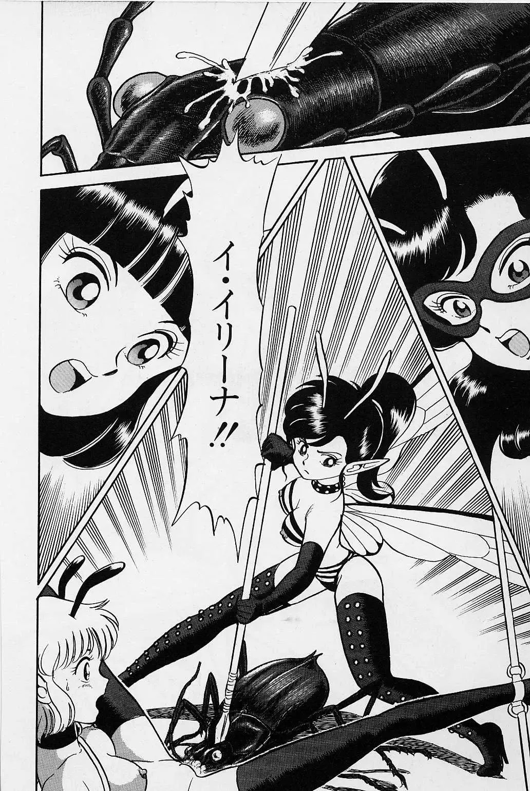 [Kondom] Bondage Fairies Vol. 1 Fhentai - Page 64