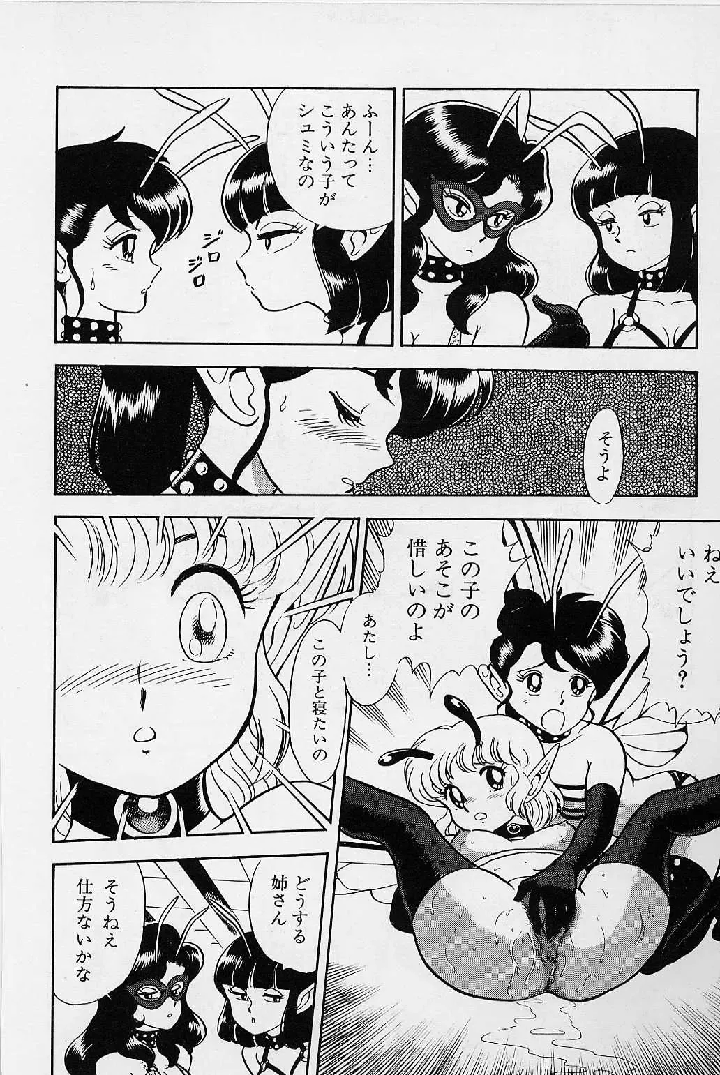 [Kondom] Bondage Fairies Vol. 1 Fhentai - Page 66