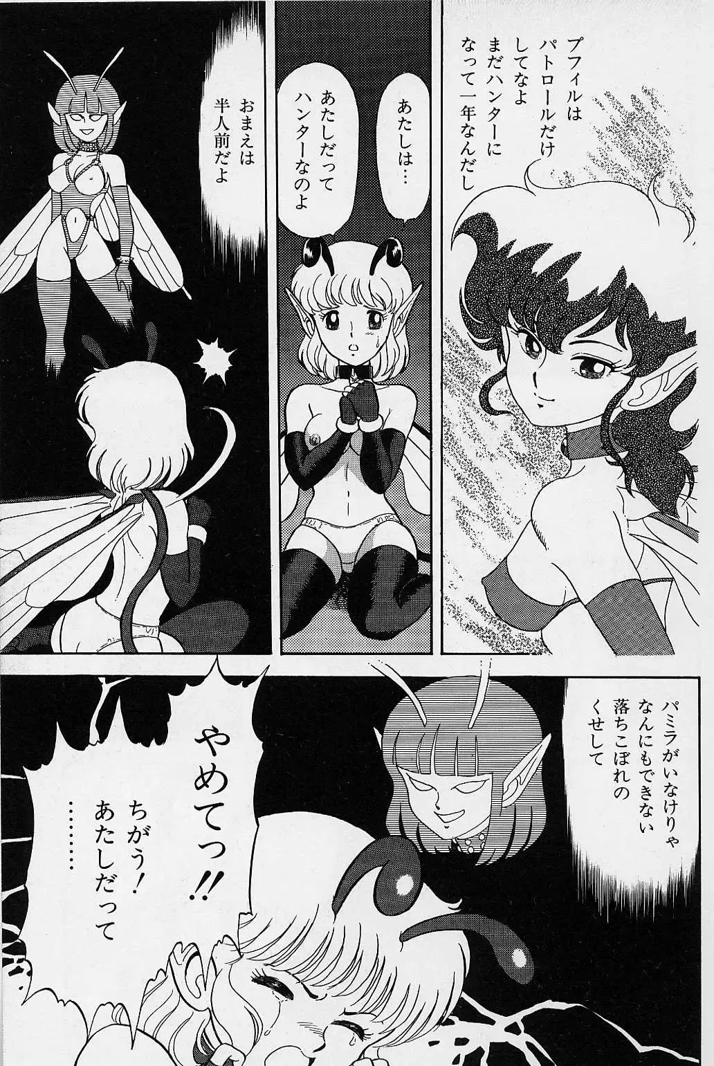 [Kondom] Bondage Fairies Vol. 1 Fhentai - Page 94