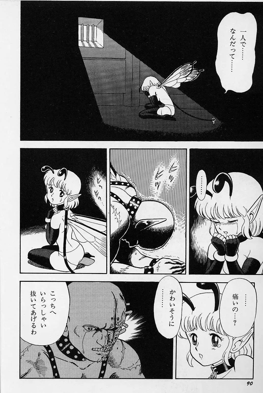 [Kondom] Bondage Fairies Vol. 1 Fhentai - Page 95