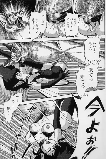 [Kondom] Bondage Fairies Vol. 1 Fhentai - Page 104