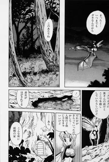 [Kondom] Bondage Fairies Vol. 1 Fhentai - Page 11