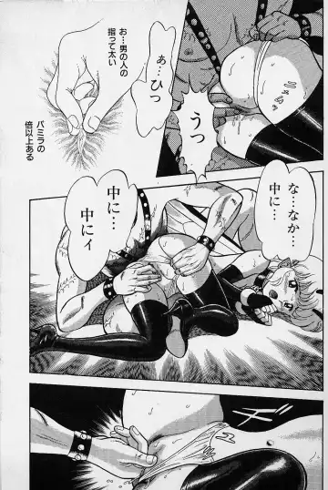 [Kondom] Bondage Fairies Vol. 1 Fhentai - Page 124