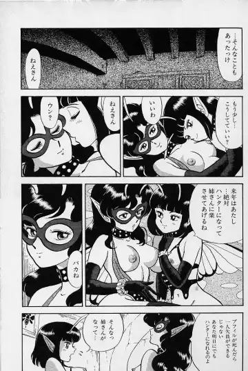 [Kondom] Bondage Fairies Vol. 1 Fhentai - Page 147