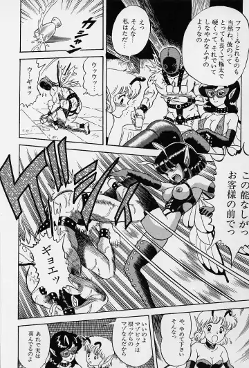 [Kondom] Bondage Fairies Vol. 1 Fhentai - Page 15