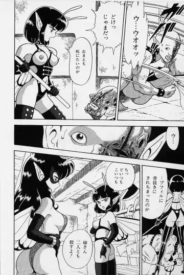 [Kondom] Bondage Fairies Vol. 1 Fhentai - Page 163