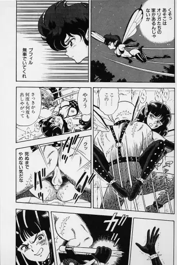 [Kondom] Bondage Fairies Vol. 1 Fhentai - Page 186