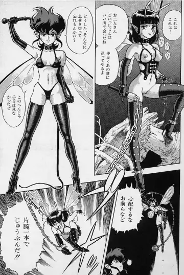 [Kondom] Bondage Fairies Vol. 1 Fhentai - Page 198
