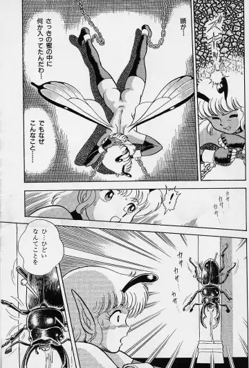 [Kondom] Bondage Fairies Vol. 1 Fhentai - Page 20