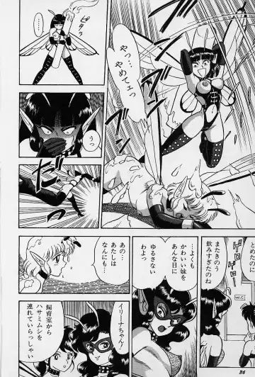 [Kondom] Bondage Fairies Vol. 1 Fhentai - Page 39