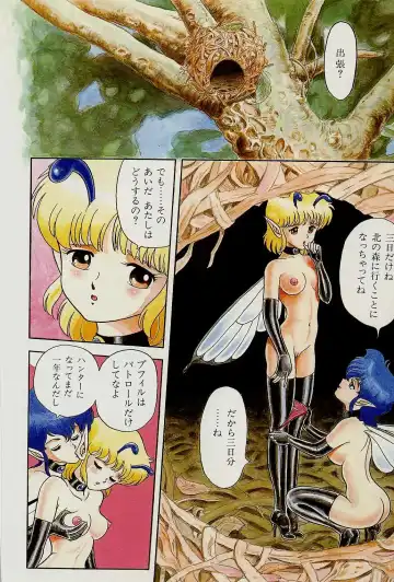 [Kondom] Bondage Fairies Vol. 1 Fhentai - Page 5
