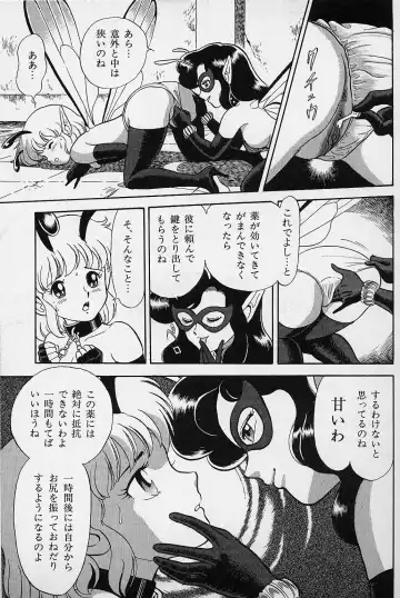 [Kondom] Bondage Fairies Vol. 1 Fhentai - Page 88