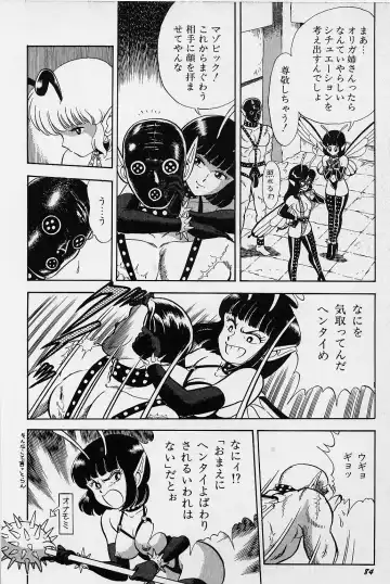 [Kondom] Bondage Fairies Vol. 1 Fhentai - Page 89