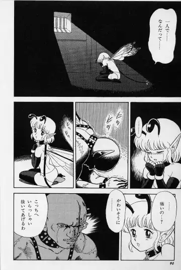 [Kondom] Bondage Fairies Vol. 1 Fhentai - Page 95