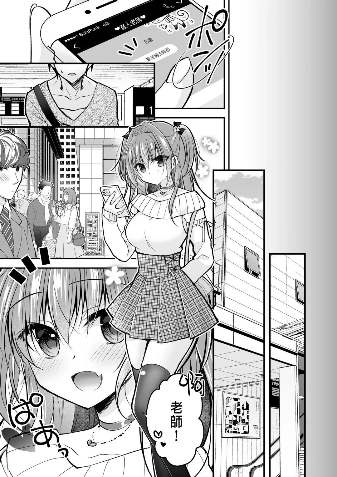 [Nanaca Mai] Risou no Koibito ga Dekite Shiawasemono datta Ore ga Kanojo no Imouto to....... 3 Fhentai - Page 16
